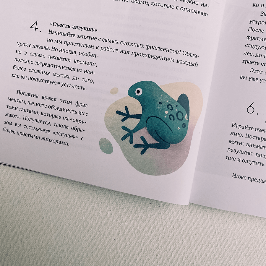 Sasha-Kolesnik_frog_childrens-book-spot-illustration_page