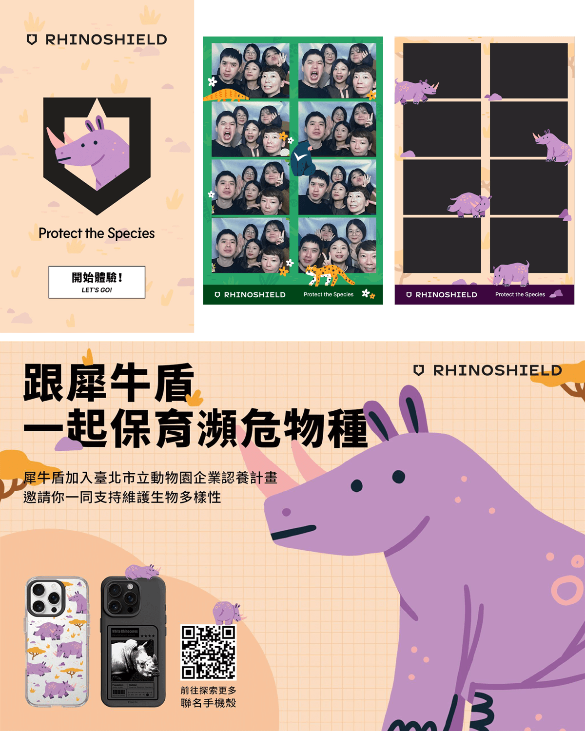 Sasha-Kolesnik_rhinoshield_taipei-zoo_rhino-marketing-materials